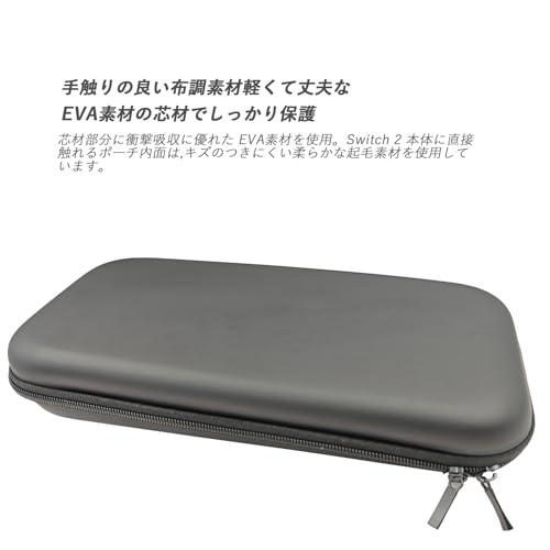 Switch 2 ケース Switch 2025 収納バッグ 耐衝撃 防水 大容量 ゲームカード10枚 旅行用 キャリングセット小物収納可 持ち運び便利