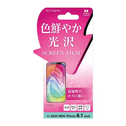 iPhone12 / iPhone12 Pro対応 保護フィルム 光沢