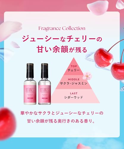 BOTANIST(ボタニスト) [2025春限定] BOTANIST ボタニスト | ヘアミルク モイスト サクラ＆チェリーの香り の商品画像 3