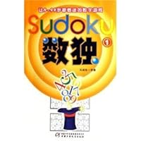 Sudoku (1) for 9-99 years old are fascinated by the number of games(Chinese Edition) 7500782934 Book Cover
