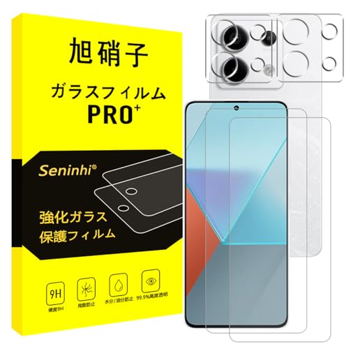 対応 Redmi Note 13 Pro 5G ガラスフィルム + レンズフィルム 指紋認証対応 【2+2枚セット-国産旭硝子素材】対応 redmi note13 pro フィルム 強化ガラス 液晶 保護フィルム 硬度9H 耐衝撃 飛散防止 貼り付け簡単