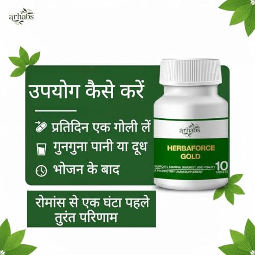 Image of Herbaforce Gold Tablet for male power | Ayurvedic Men wellness medicines | Stamina booster | 5 Tablets
