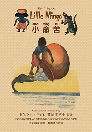 Little Mingo (Traditional Chinese): 08 Tongyong... [Chinese] 1505251923 Book Cover