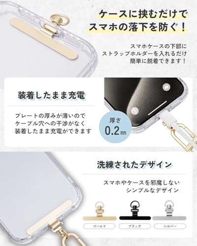 【ちぎれるストレスから解放】スマホ ストラップホルダー 極薄0.2mm 浮きにくい設計 ステンレス製 薄型 丈夫 10kgまでの荷重量 全機種対応 充電影響なし 落下紛失防止 キズ防止シール付き [LICOM]（シルバー）