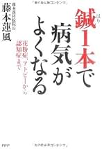 【中古】胃の気の脈診|藤本蓮風|森ノ宮医療 胃の気の脈診: 図解鍼灸脈診法 - 藤本蓮風 - Google Books