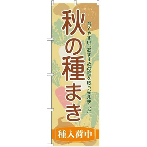 花 看板 生活雑貨の人気商品 通販 価格比較 価格 Com
