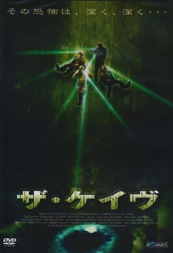 Amazon ザ ケイヴ Dvd 映画