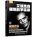 Hypnotherapy - exploratory case highlights (thousands Psychology)(Chinese Edition)
