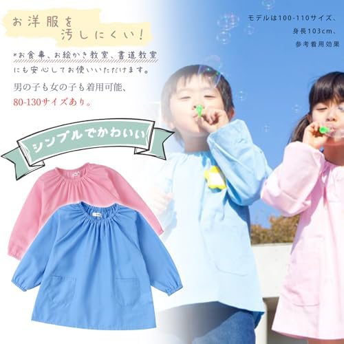 Amazon | [JACKIE&YORK] スモック 長袖 幼稚園 保育園 子供 プレイ