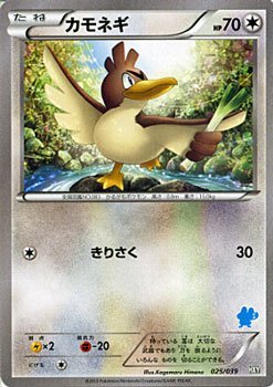 カモネギ ポケモンカード 70HP カモネギ ポケモンカード 70HP ポケモンカードゲーム カモネギ HP70