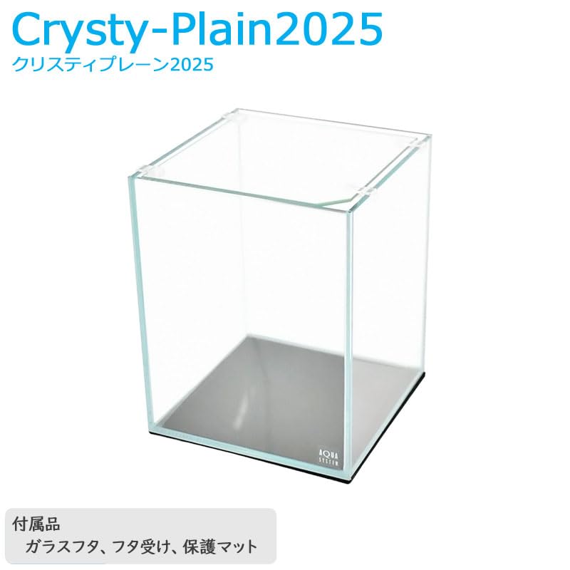 Amazon | 水槽 20cm ガラス水槽【20×20×25cm 8L】クリスティプレーン