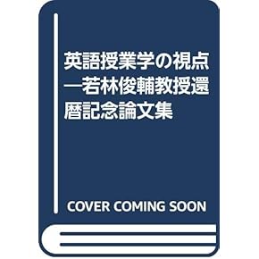 Amazon.co.jp: 英語・外国語 - 教科教育: 本