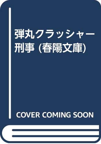 Amazon.co.jp: 城戸 礼: 本、バイオグラフィー、最新アップデート