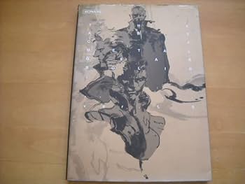 Amazon.co.jp: 「THE ART OF METAL GEAR SOLID 1.5 新川洋司画集