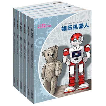 Artificial Intelligence: Frontier Robot Series (6 volumes in total)(Chinese Edition)
