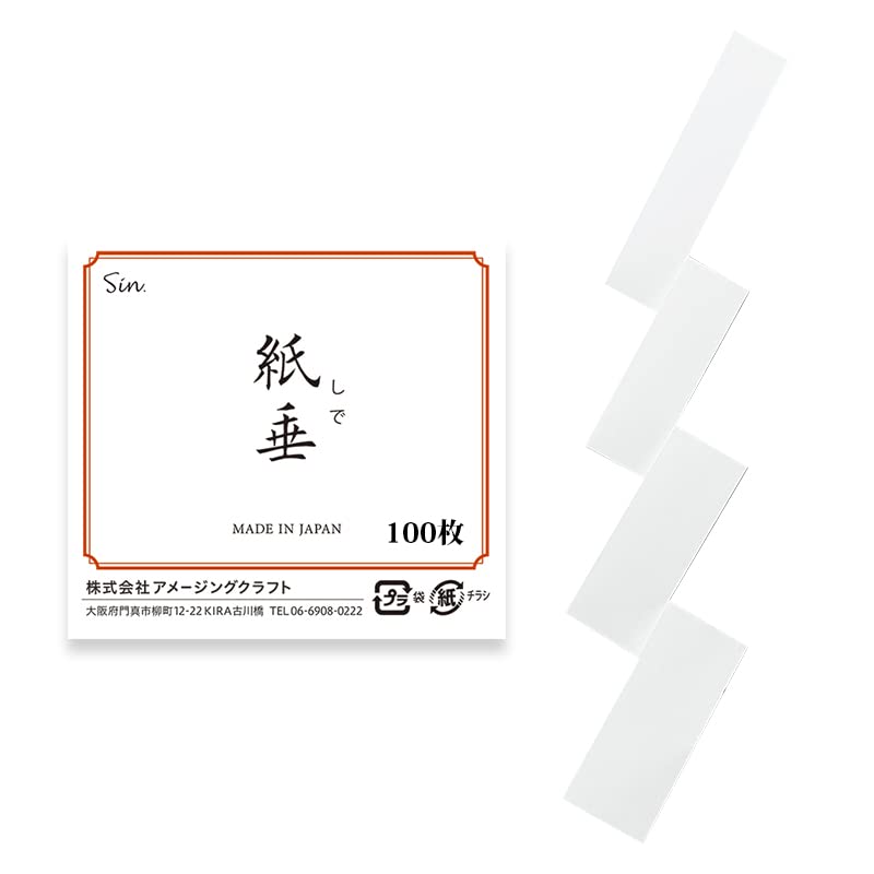 Amazon｜紙垂 100枚セット しで 白だれ 神棚 しめ縄 高強度 屋外使用に