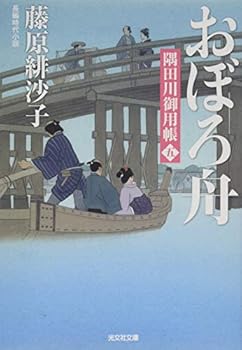 Paperback Bunko ????: ??????(?) (?????????) Book