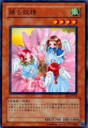 舞い踊る妖精アリア　psa10 Amazon.co.jp: 【シングルカード】遊戯王 踊る妖精（ダンシング