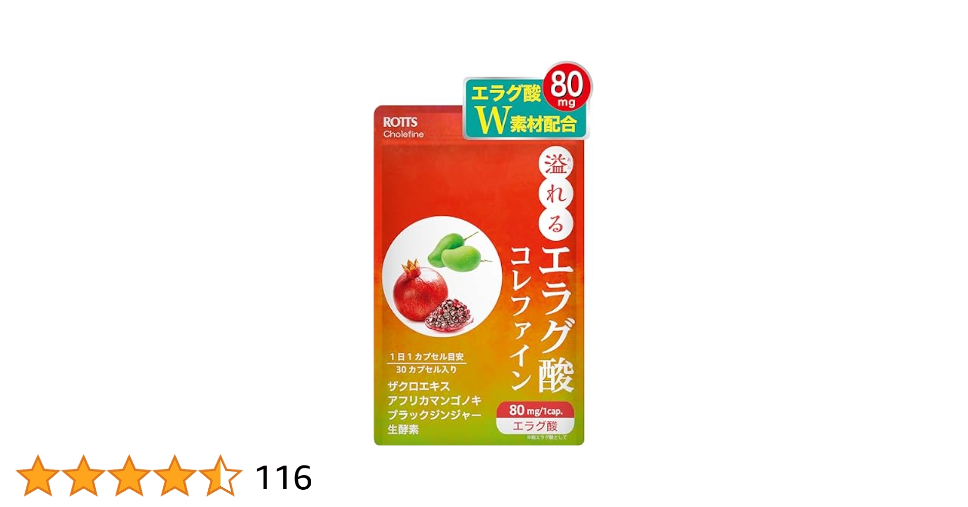 Amazon | エラグ酸 80mg 高配合 サプリ 溢れるエラグ酸 コレ