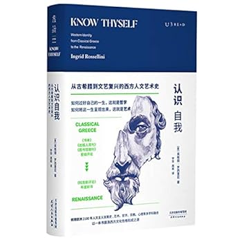 认识自我