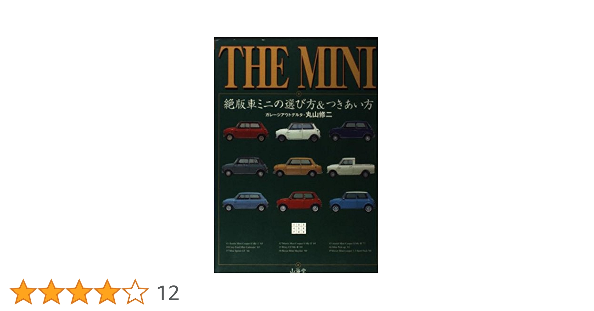 希少！！　火山　久　火山のオカリーナ　木箱入り　説明書付　II G 希少！！ 火山 久 火山のオカリーナ 木箱入り 説明書付 II G