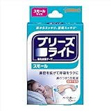 ブリーズライト スモール 10枚入 肌�