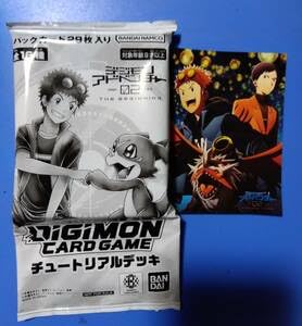 Amazon.co.jp: 1~2パック 映画 デジモンアドベンチャー02 THE