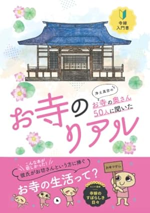 阿・吽 (14) (BIG SPIRITS COMICS SPECIAL) | おかざき 真里, 阿吽社