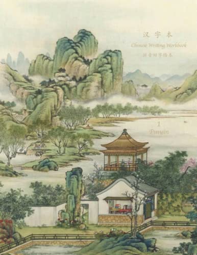 Chinese Writing Workbook 1 Pinyin 拼音 田字格 本: Tianzige Ben Hanzi Learn To Write Chinese Learning Mandarin Chinese Language Characters HSK Handwriting ... Workbook Writing Notebook For Beginner