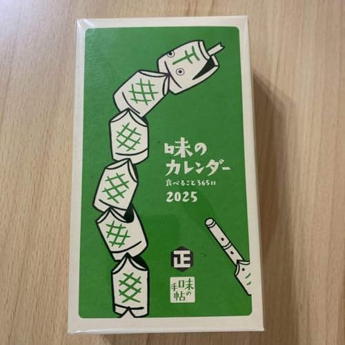 2025年 味の手帖　日めくりカレンダー 味の手帖】2025年版「味のカレンダー 食べること365日」日めくり