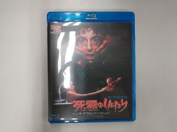 Amazon.co.jp: 死霊のしたたり インテグラルバージョン(Blu-ray Disc