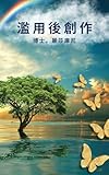 &aelig;&iquest;&laquo;&ccedil;&uml;&aring;&frac34;&aring;&micro;&auml;&frac12; (Chinese Edition)