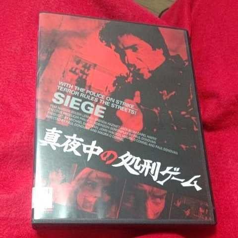 Amazon.co.jp 洋画 レンタルアップDVD 真夜中の処刑ゲーム洋画 レンタルアップDVD 真夜中の処刑ゲーム パソコン・周辺機器