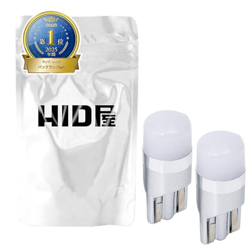 HID屋 T10 LED 150lm ホワイト