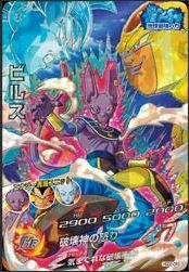 Amazon.co.jp: 【シングルカード】HGD2)ビルス/CP HGD2-CP3 : Hobbies