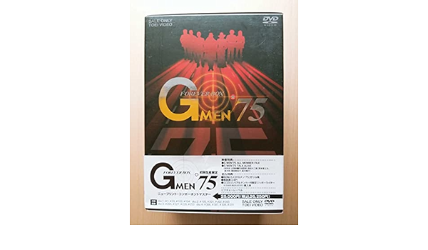 Amazon | Gメン'75 FOREVER BOX [DVD] 丹波哲郎 原田大二郎 倉田保昭