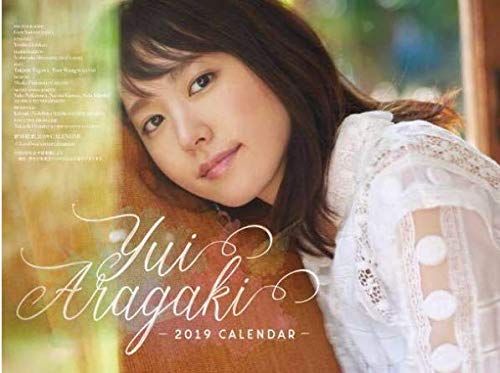 Amazon | FC限定 新垣結衣 2019年卓上カレンダー | アダルトカレンダー