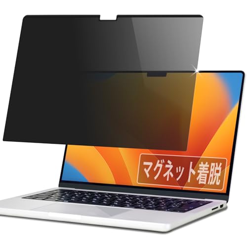 【新品】3M プライバシーフィルター MacBook Pro 14インチ用 Amazon.co.jp: 3M プライバシーフィルター Apple MacBook Pro 14