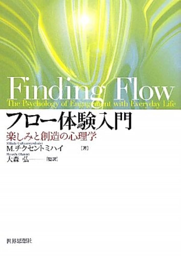 驚異の自己活性法 「内観法」入門 内観療法入門―日本的自己探求の世界 | 三木 善彦 |本 | 通販