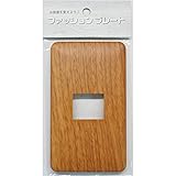 OHM ファッションプレート 木目B 1コ用 HS-UW04 00-4683