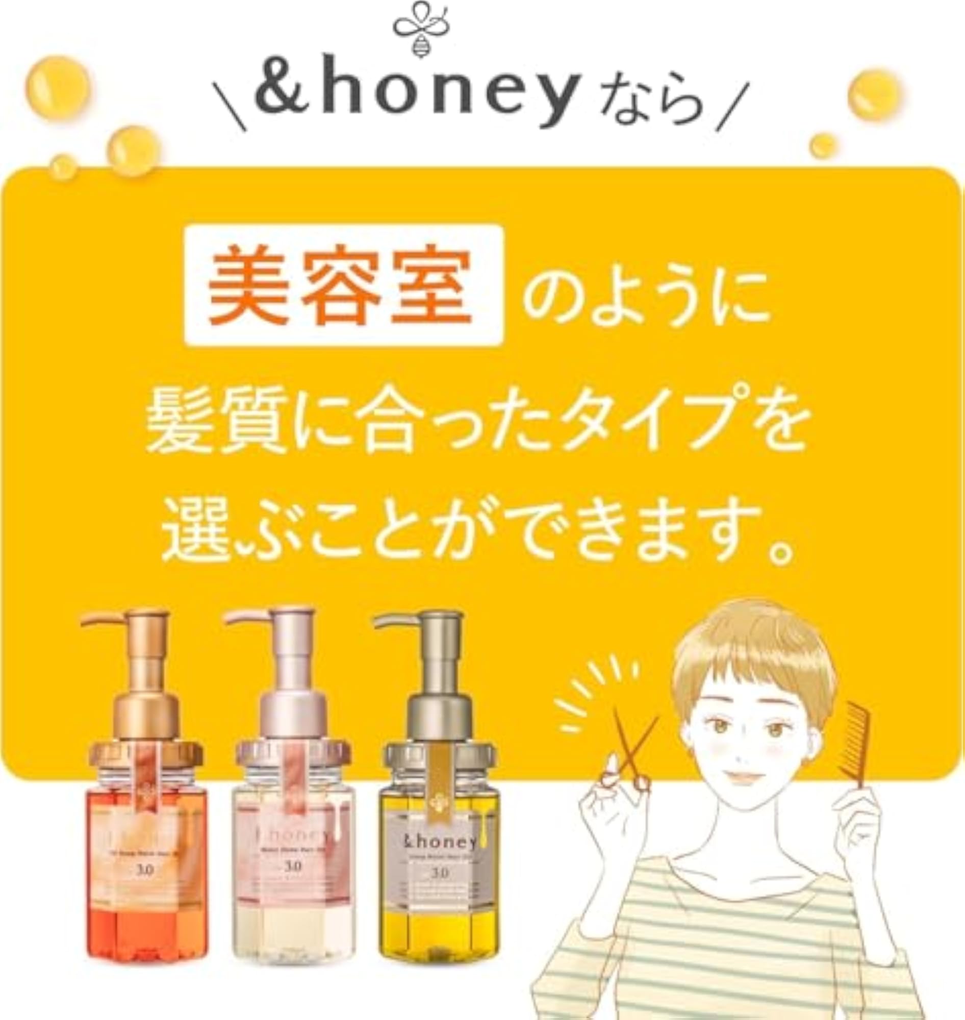 Deep Moist Hair Oil, Nourishing Honey & Natural Oils Formula
