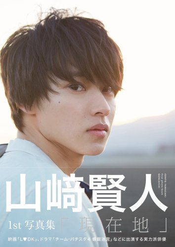 Genzaichi : yamazaki kento.