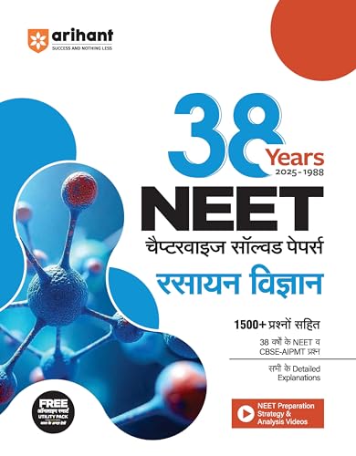 Image of (Old Edition) Arihant 38 Years NEET Chapterwise Solved Papers Chemistry 2025