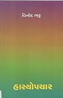 Hasyopachar 935162188X Book Cover