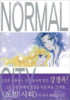 Paperback Normal City 3 (Korean Edition) [Korean] Book