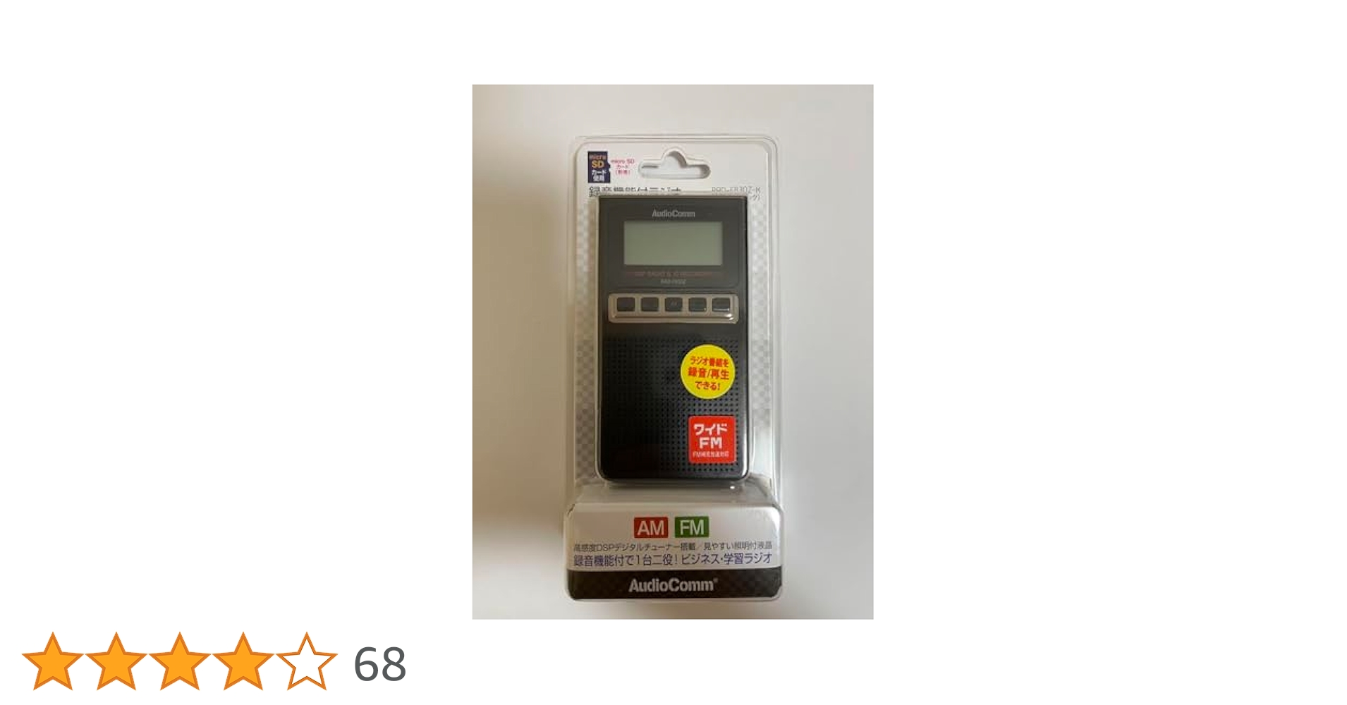 Amazon.co.jp: オーム電機 OHM 録音機能付ラジオ RAD-F830Z-K