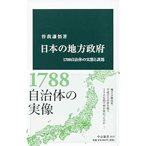 地方自治関連書籍セット　7冊　まとめ売り 地方自治関連書籍セット 7冊 まとめ売り 地方自治関連書籍セット 7冊