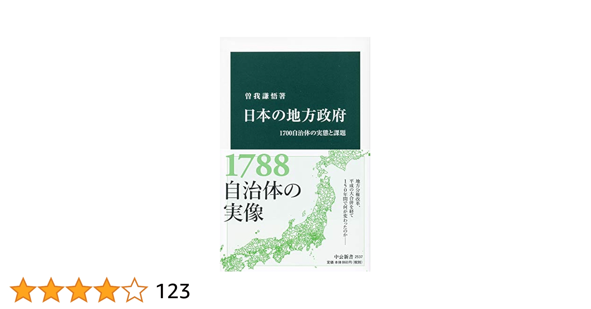 【中古】 自治体計画の現在/第一法規出版/自治体学会 中古】 自治体計画の現在/第一法規出版/自治体学会 基礎から