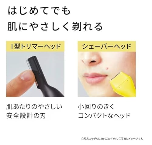パナソニック ファーストマルチシェーバー ER-GZ50-K の商品画像 8