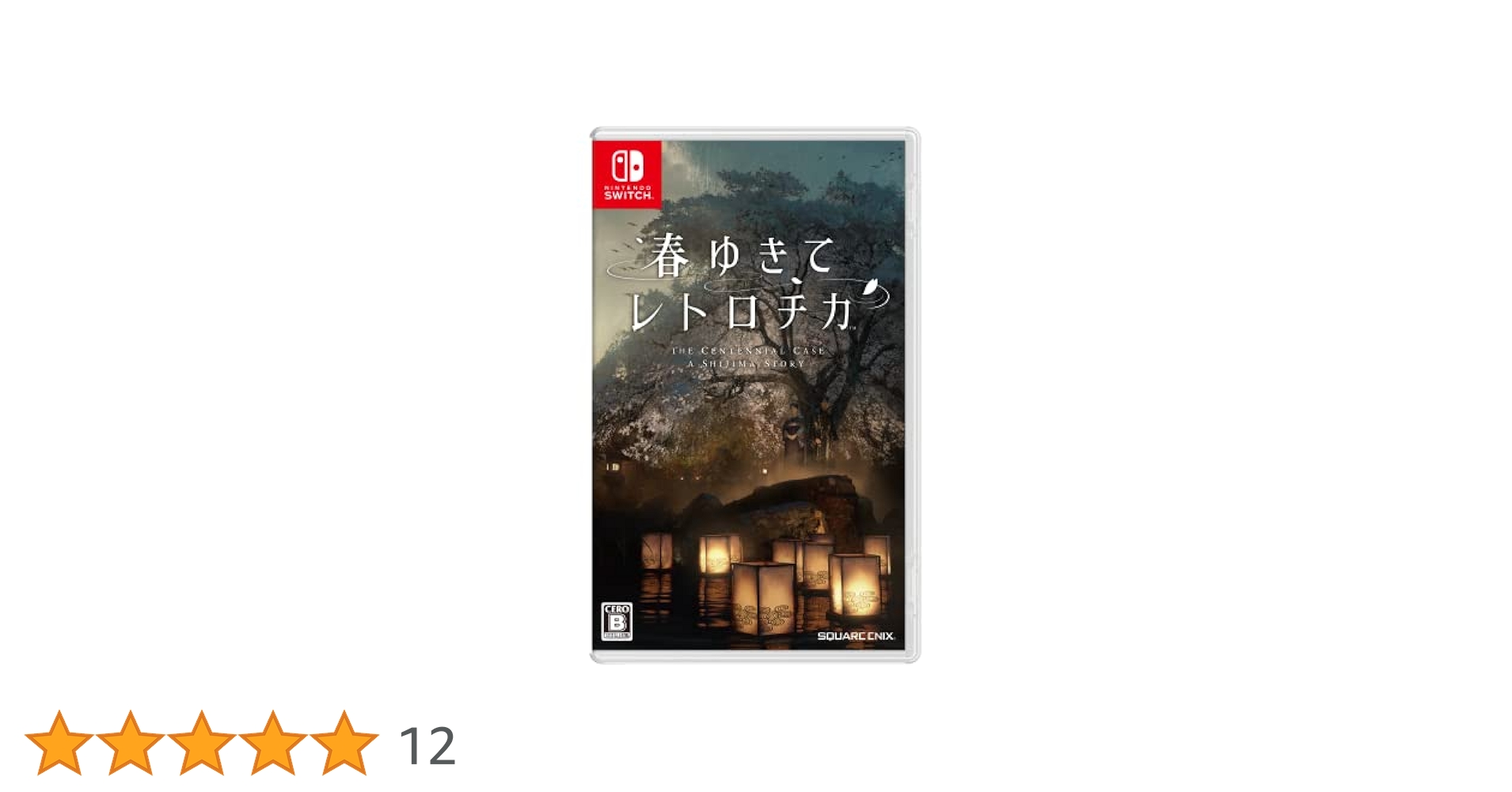 Amazon.co.jp: 春ゆきてレトロチカ【Amazon.co.jp限定特典:特製